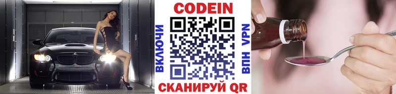 Codein напиток Lean (лин)  Купить закладки  Салават 